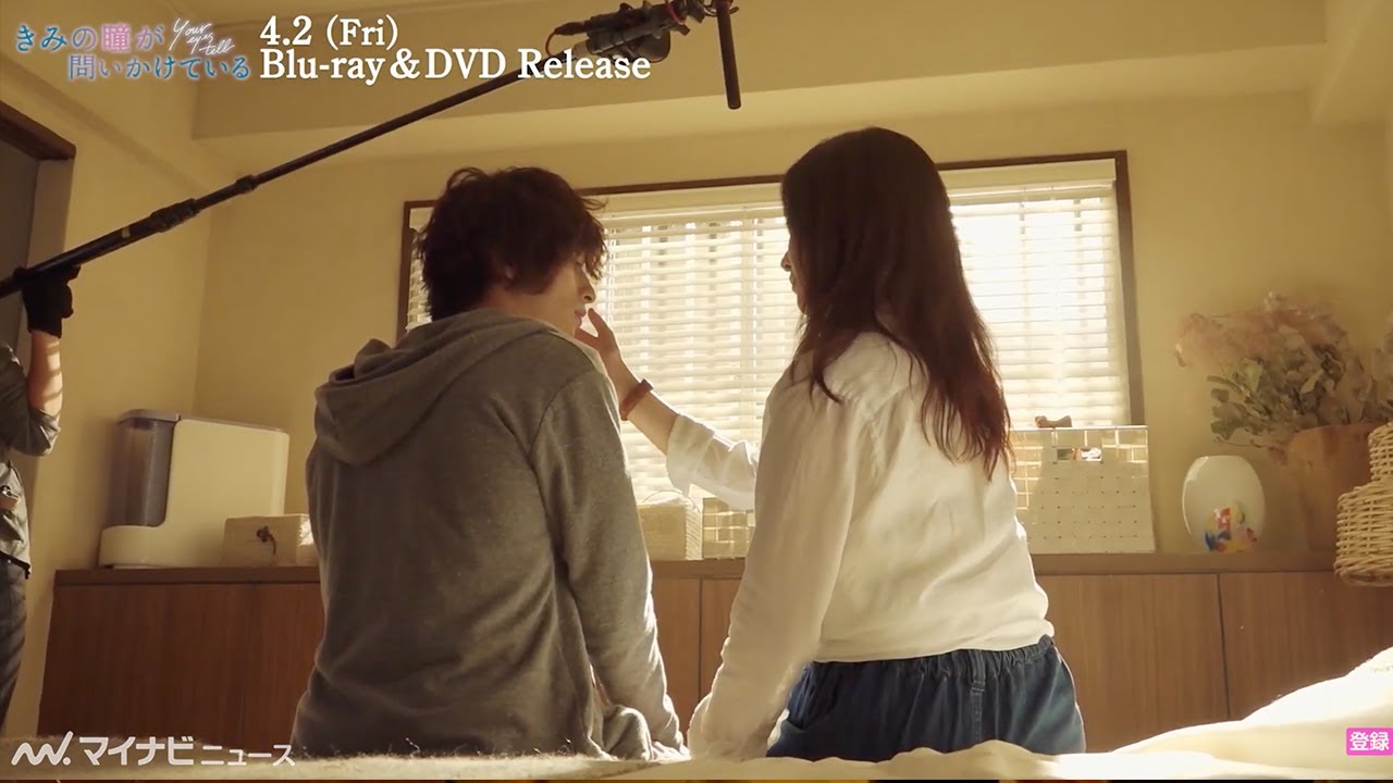 横浜流星&吉高由里子、キスシーン撮影の裏側を公開『きみの瞳が問いかけている』BD＆DVD特典メイキング映像“撮影日誌”一部公開