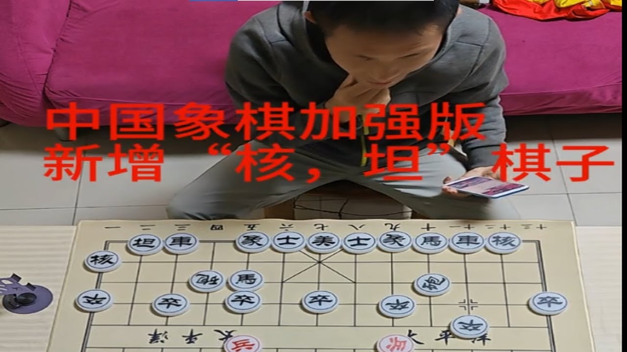 7兵7卒44子中国象棋在中美象棋对抗中的实战应用