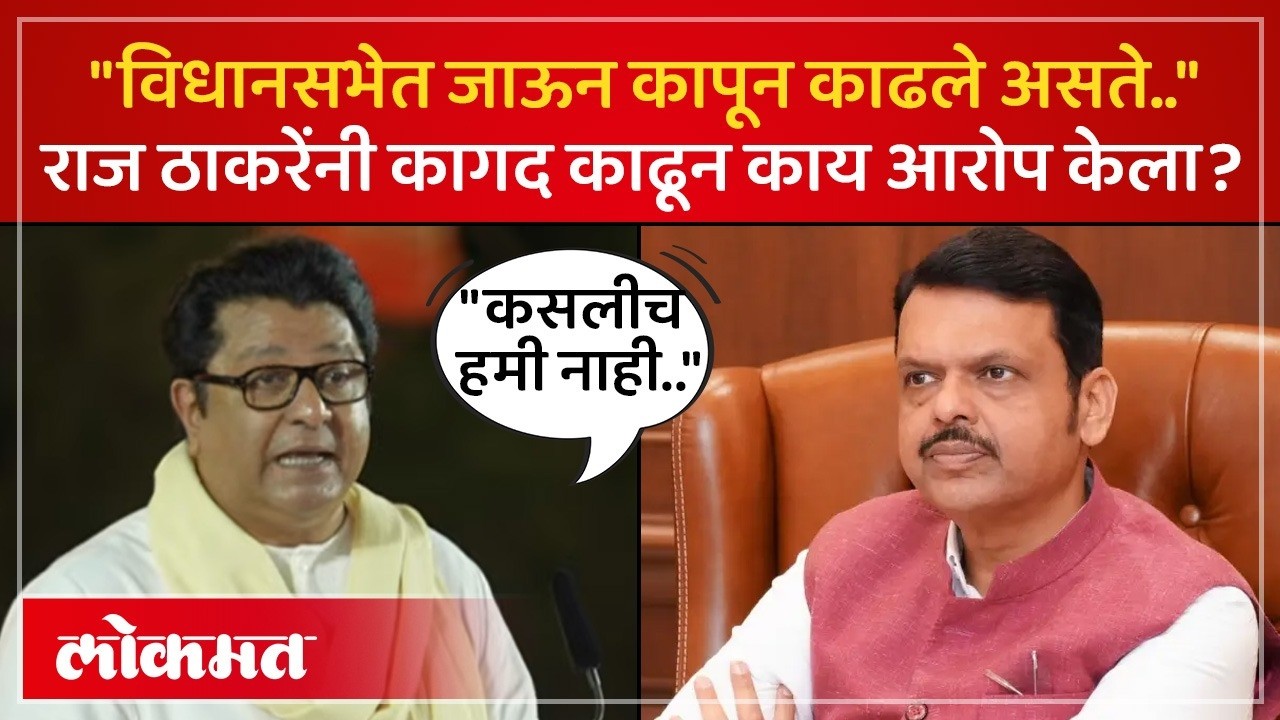 शिवाजी महाराज आज असते तर.. राज ठाकरेंनी कुणाला सुनावलं? MNS Gudhi Padwa Melava 2026 | SA4