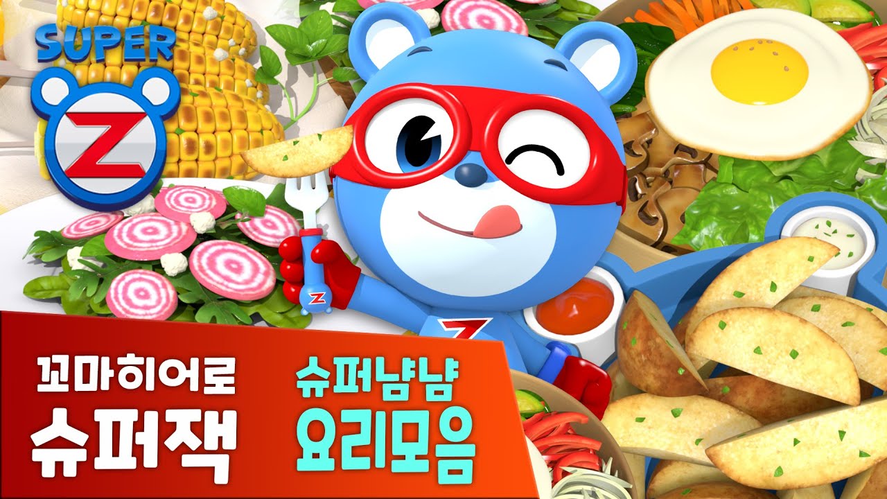 [슈퍼잭] 영양만점 슈퍼냠냠요리 모음 | 슈퍼푸드 | 옥수수구이