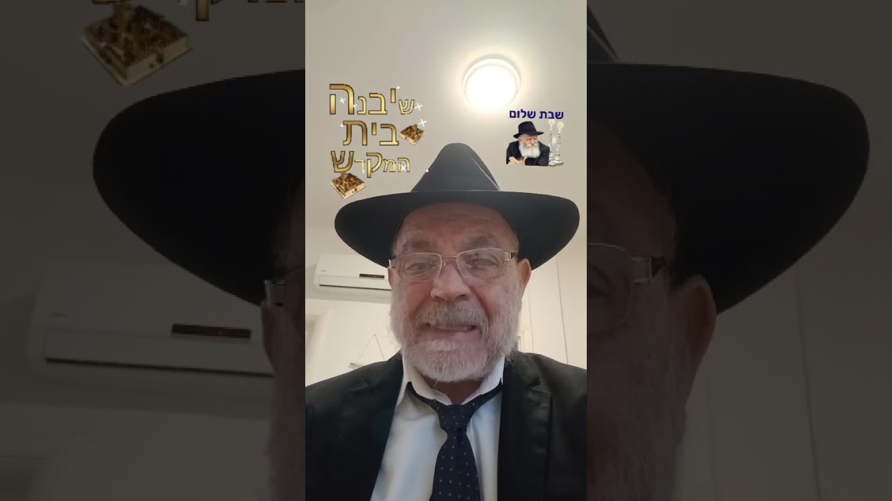 נקודה למחשבה לשולחן שבת לרפואת יצחק בן חנינה 
