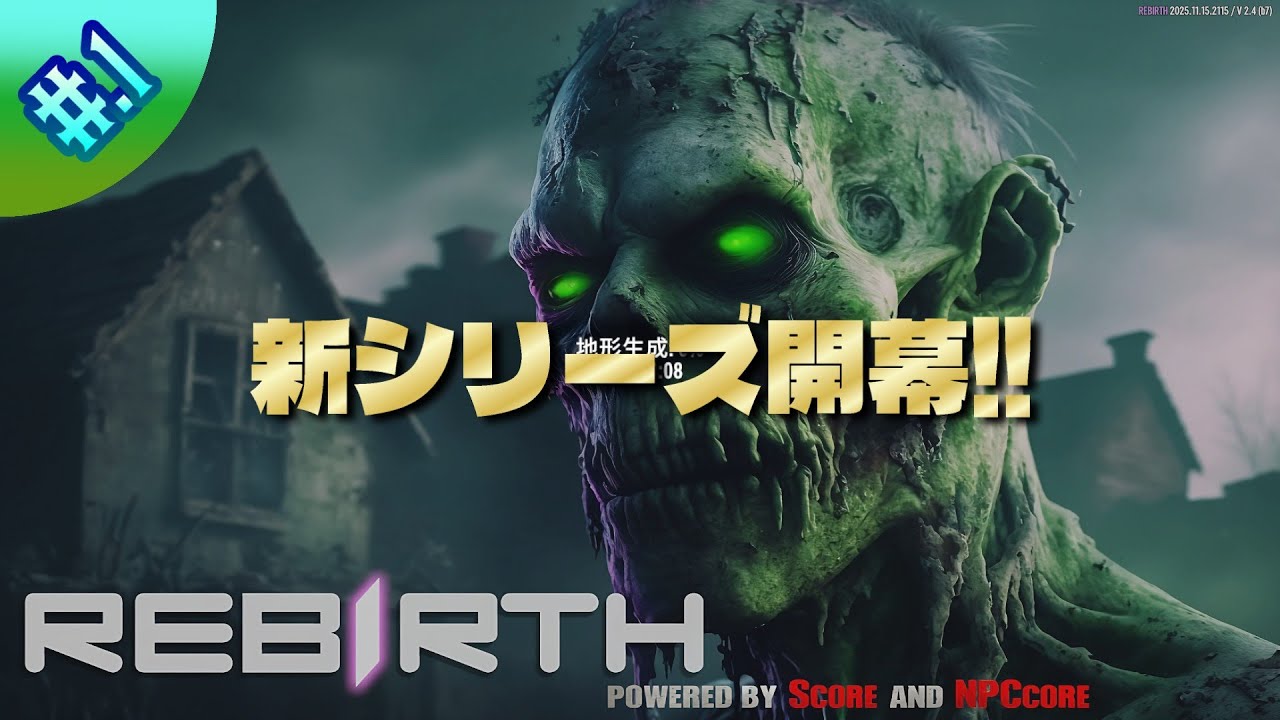 【7dtdRebirth】かなり難しいらしいMODで遊んで行く！#.1