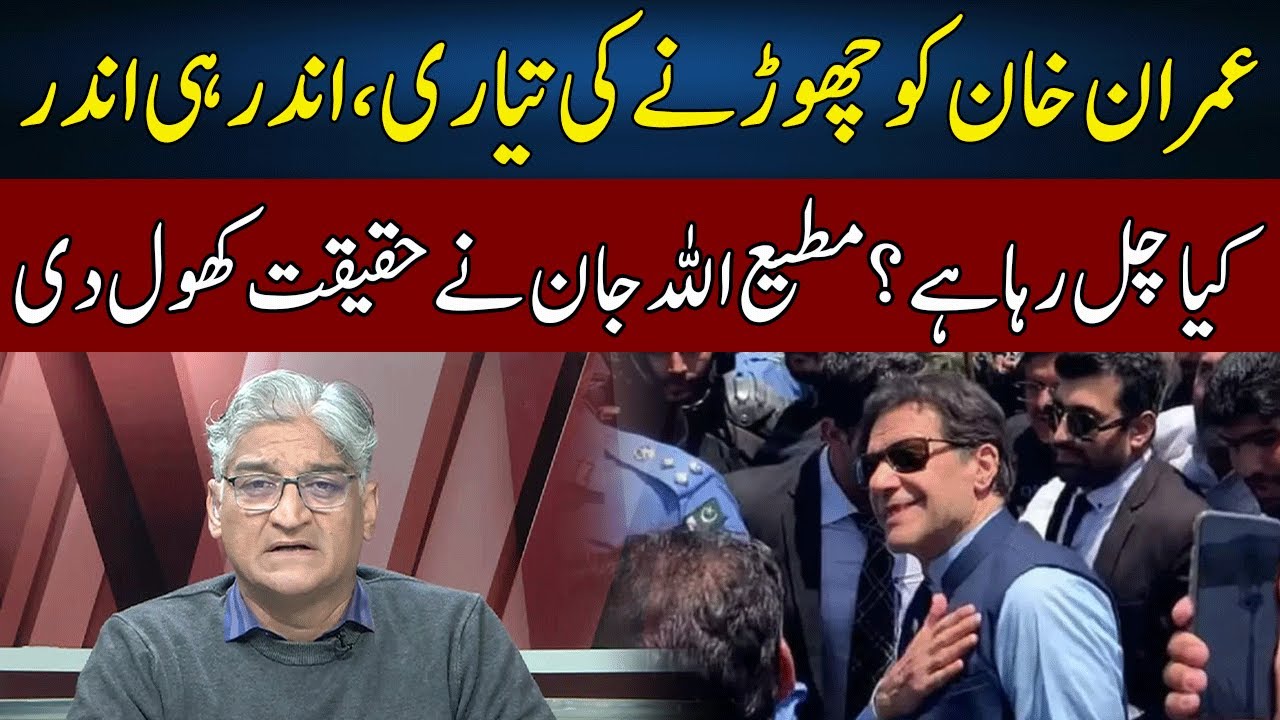Matiullah Jan Breaks Inside News | Sahafi With Matiullah Jan | Neo News | JF2P