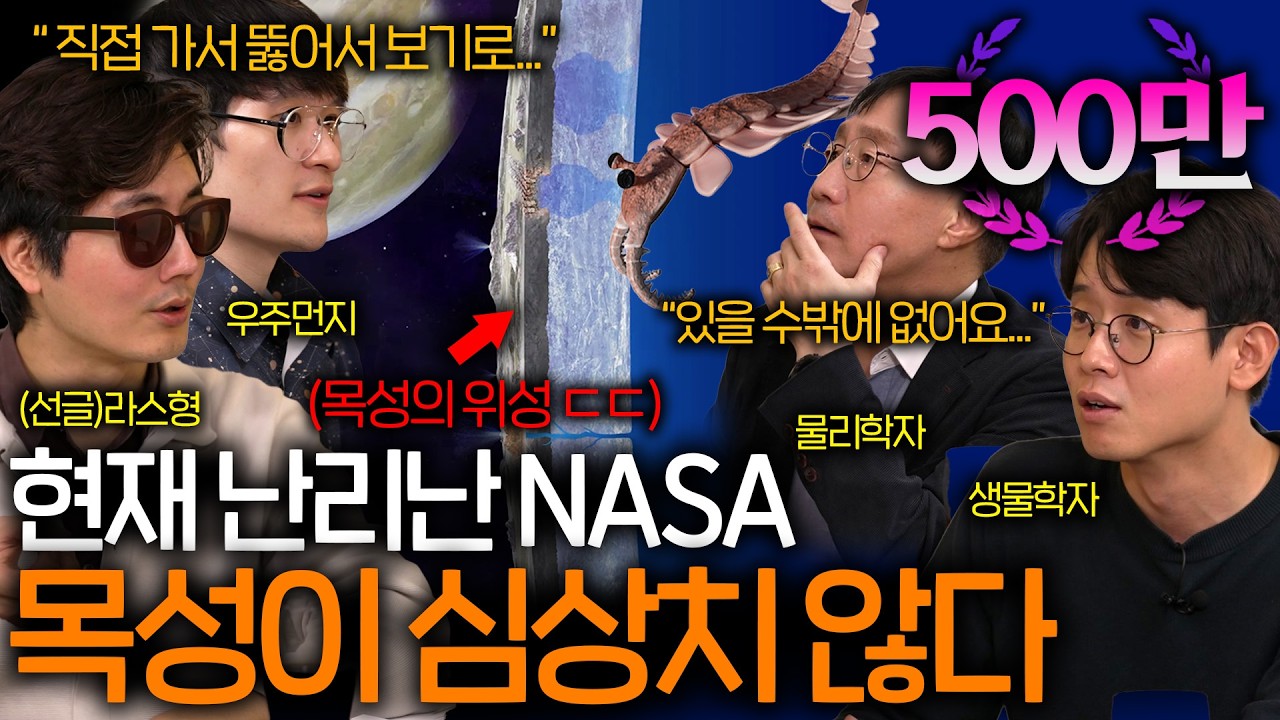 제임스 웹이 포착한 부정할 수 없는 외계 생명체의 증거 ㄷㄷ ㅣ과학을 보다 EP.34