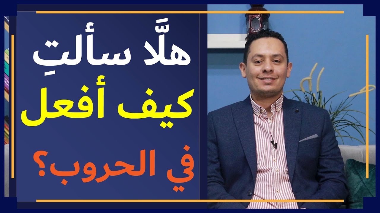 معلقة عنترة بن شداد ( 5 ) هللا سألت الخيل يا ابنة مالك ... إن كنت جاهلة بما لم تعلمي