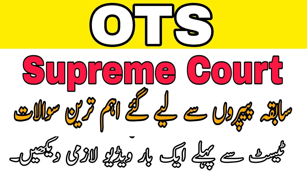OTS Supreme Court Test Preparation 2023 | OTS Solved Past Papers | OTS Supreme Court Past Papers