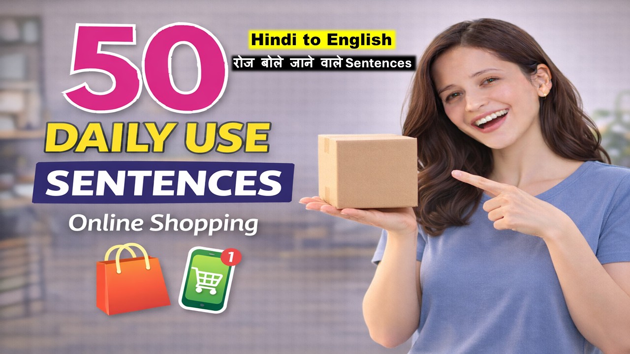 Day-16 50 रोज बोले जाने वाले English Sentences | Daily Use Sentences | Hindi to English Sentences