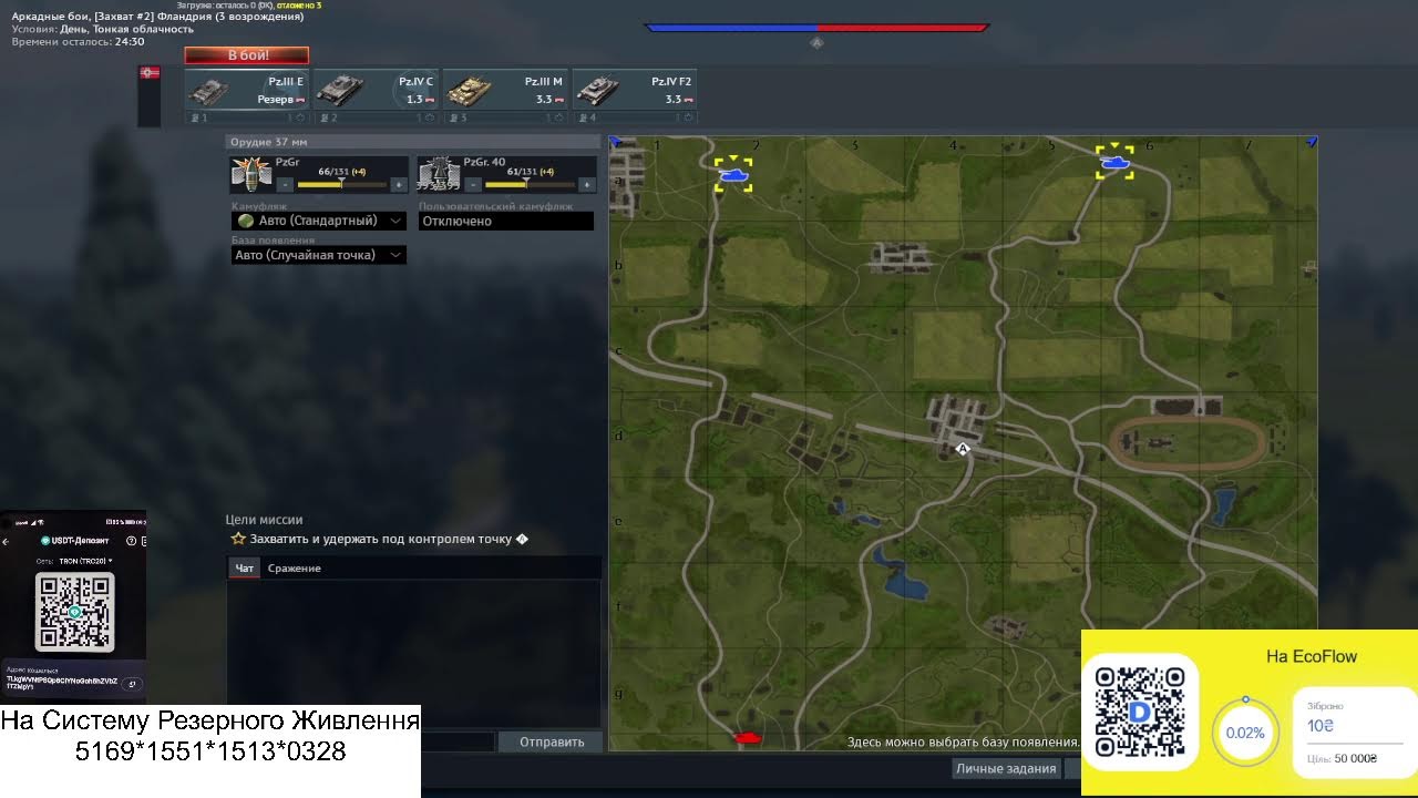 War Thunder 