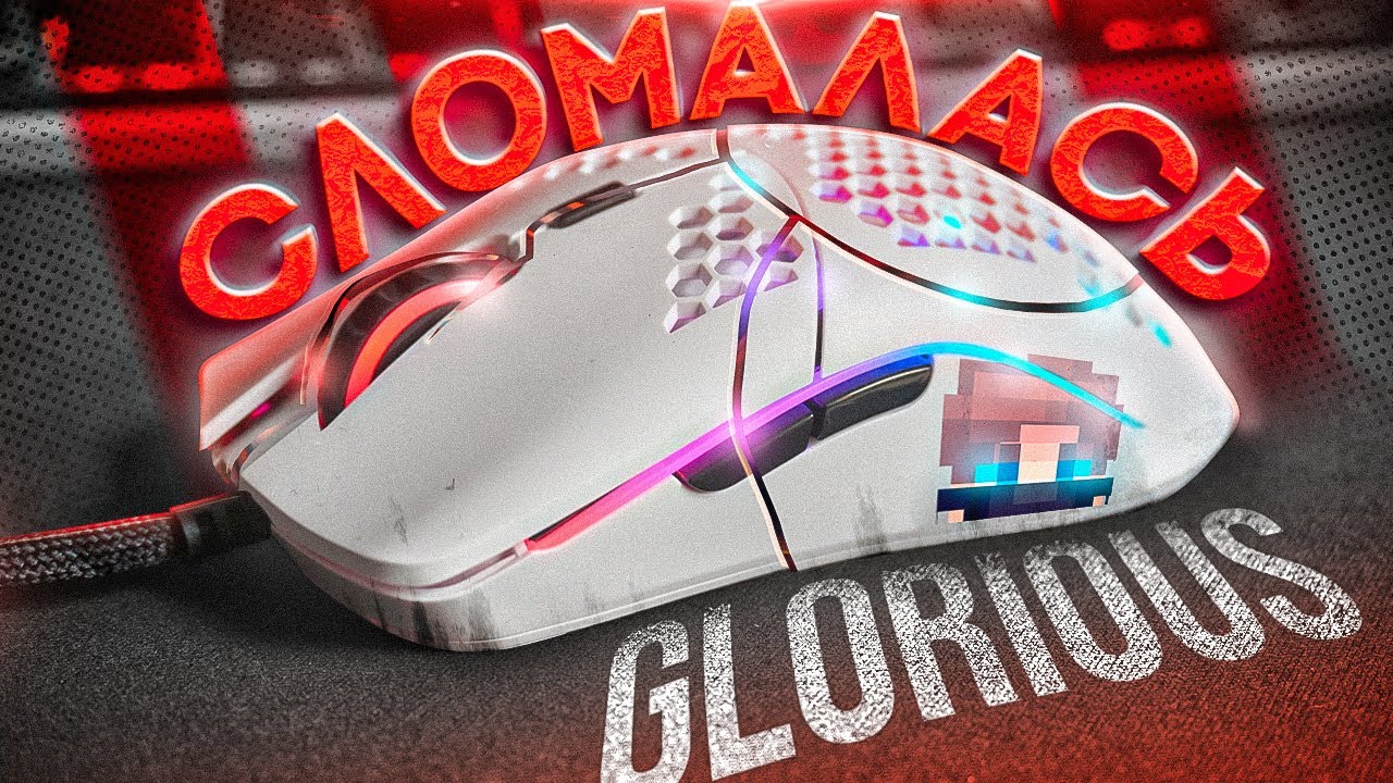 Glorious Model D - конец