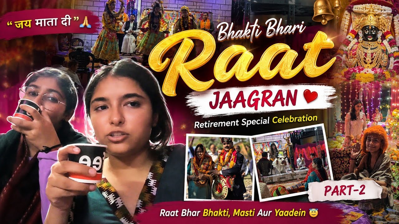 “Bhakti Bhari Raat (Jaagran) ❤️ | Retirement Special | Part 2”