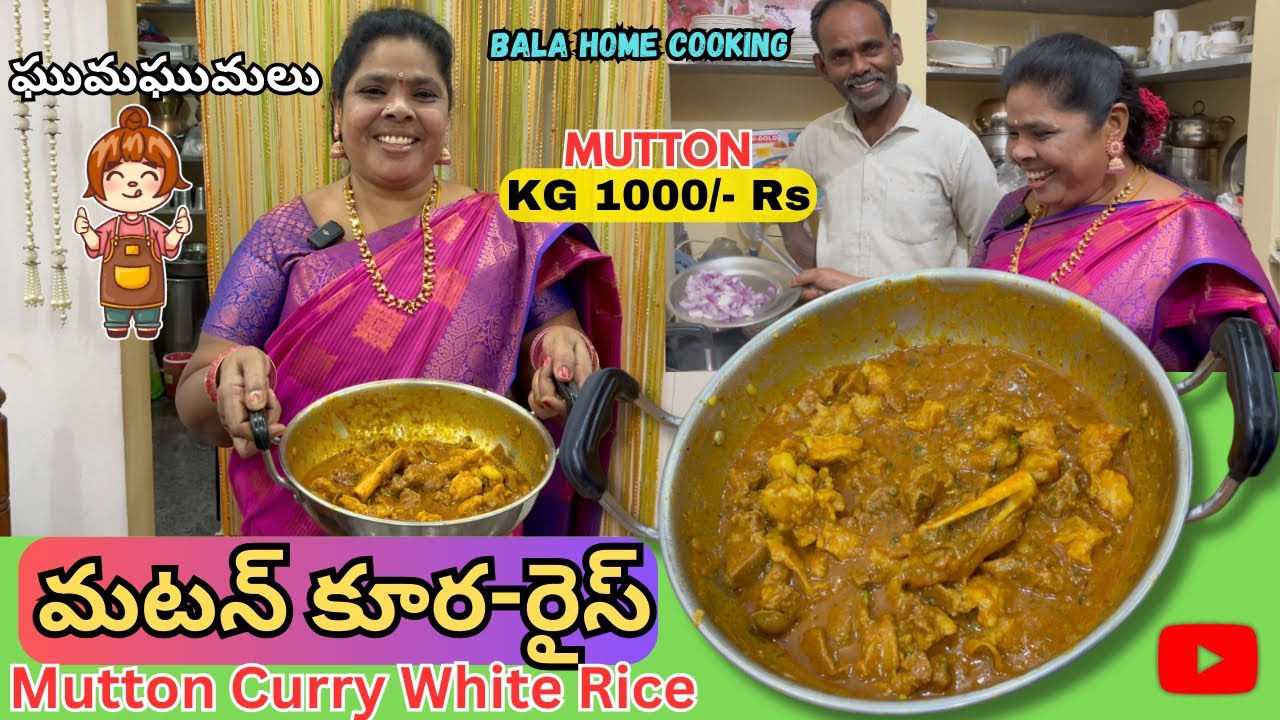 మా ఆయన కోసం మళ్ళీ మూడోసారి మటన్ చేశాను, కానీ ఈ సారి రుచి మాత్రం అదిరిపోయింది అండి Mutton Curry