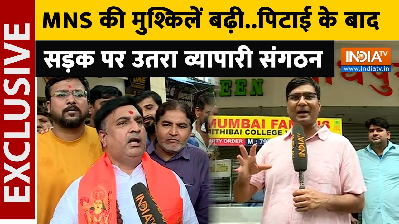 Marathi vs Hindi Language War: व्यापारियों का फूटा गुस्सा! MNS के गुंडों को दी चेतावनी | Maharashtra