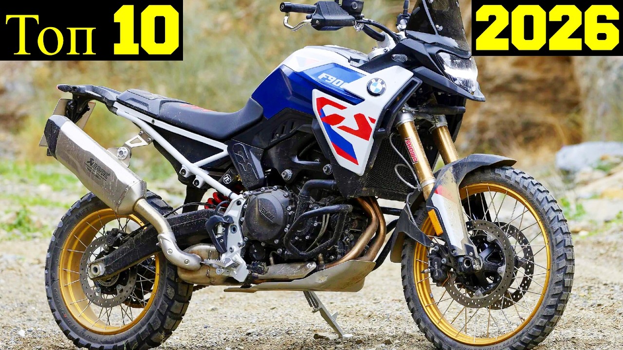 Топ 10 Лучших Новых Турэндуро (900сс) 2026 !