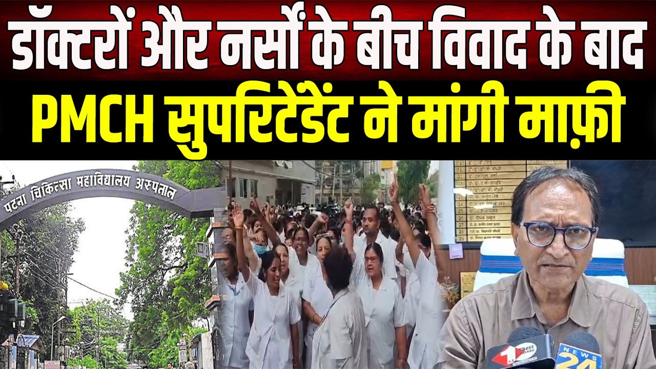 Major Action After the Chaos at PMCH: Will the Nurses Call Off Their Strike After the Superintend...