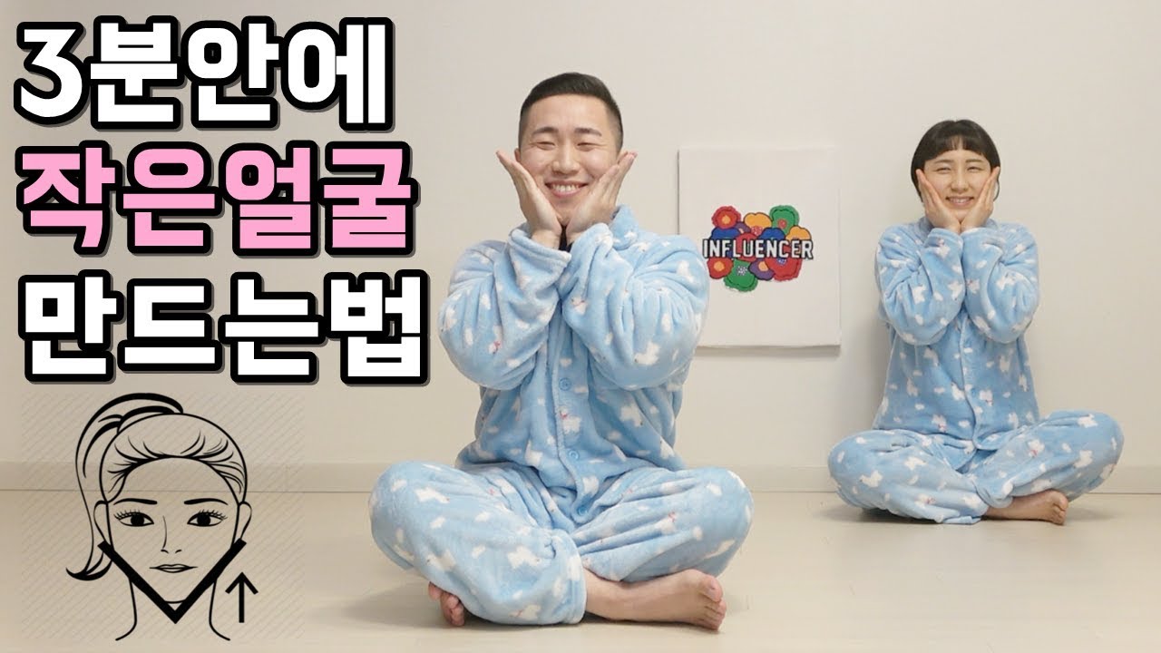 얼굴살 & 얼굴붓기 빠지는 스트레칭 3가지