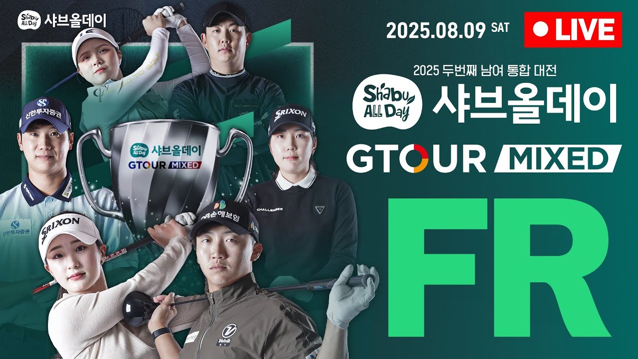 [4K]🔴샤브올데이 GTOUR MIXED 2차 최종 라운드_LIVE🔴