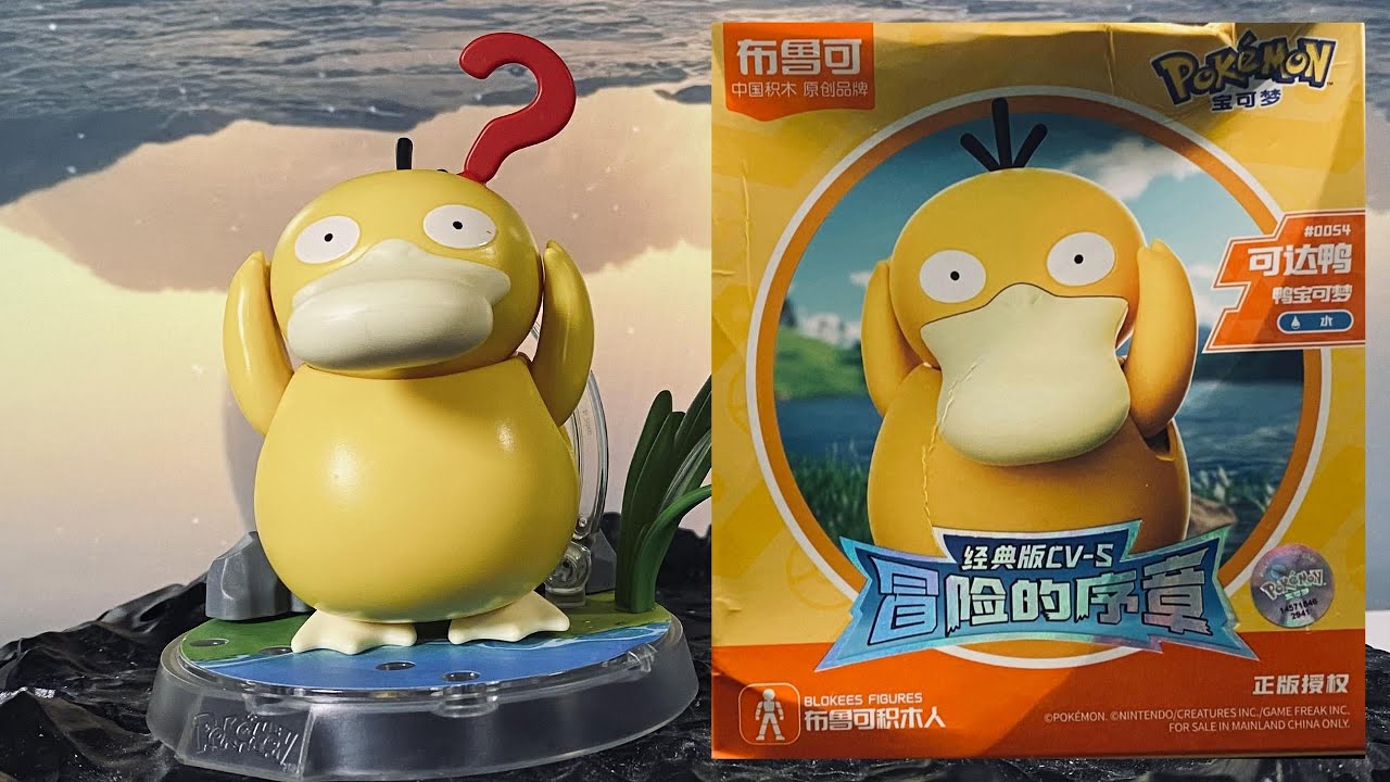 Blokees Classic Class S Pokemon Psyduck Unboxing & Review | Best New Pokemon Figure Line!