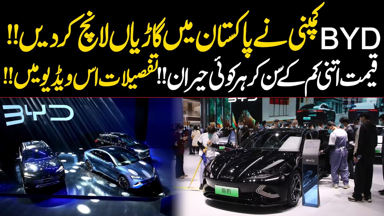 Exclusive | Finally BYD Launched New Cars In Pakistan | First Look Review Of New Electric Vehicles
