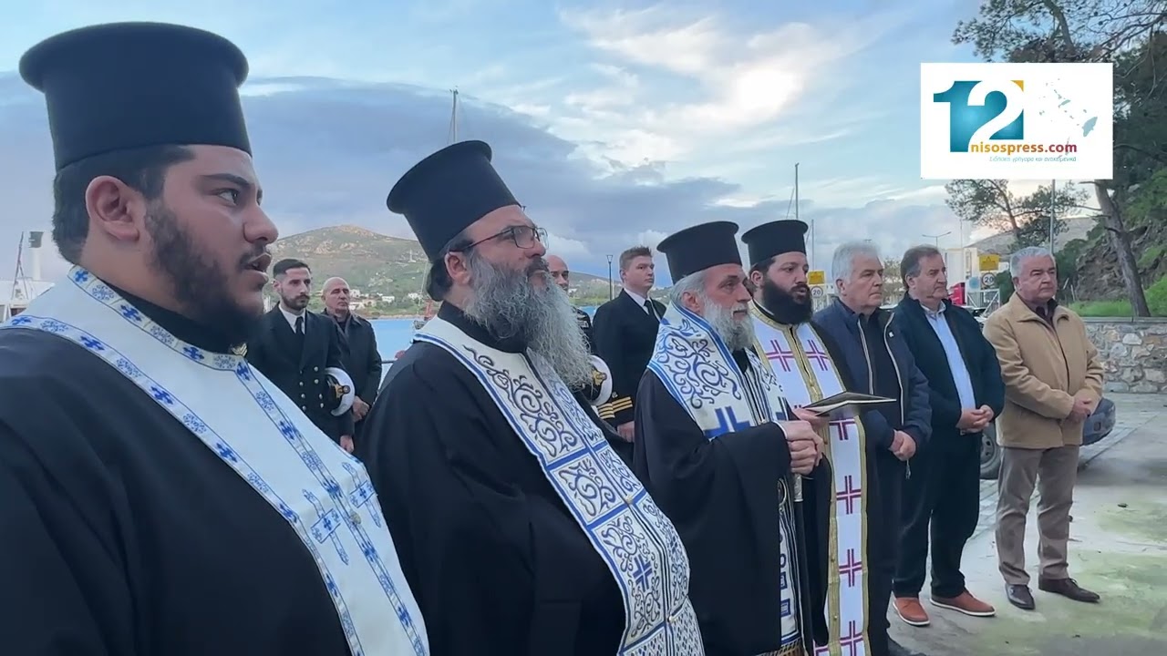 Επιμνημόσυνη δέηση για τους 3 ήρωες της Κινάρου στο Λακκί της Λέρου 2026