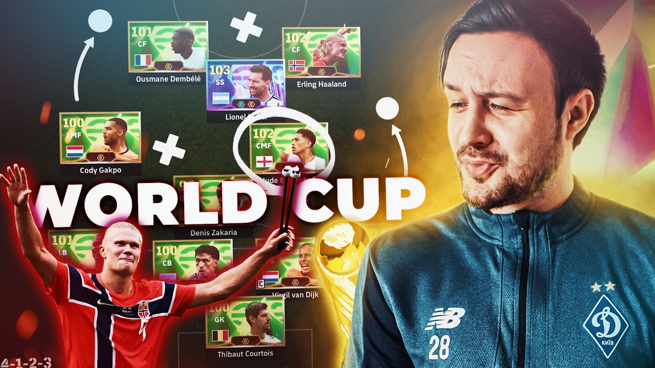 Using my OP formation with World Cup players!