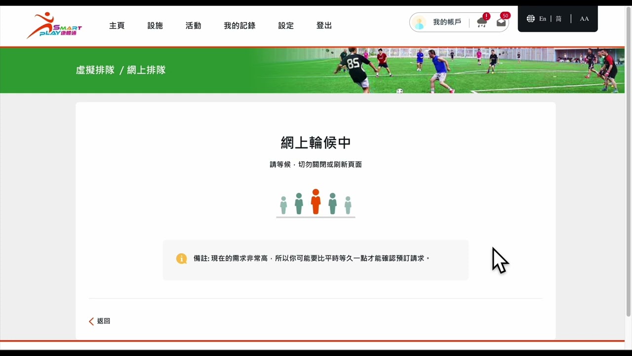 預訂室內籃球及排球設施 (Web)