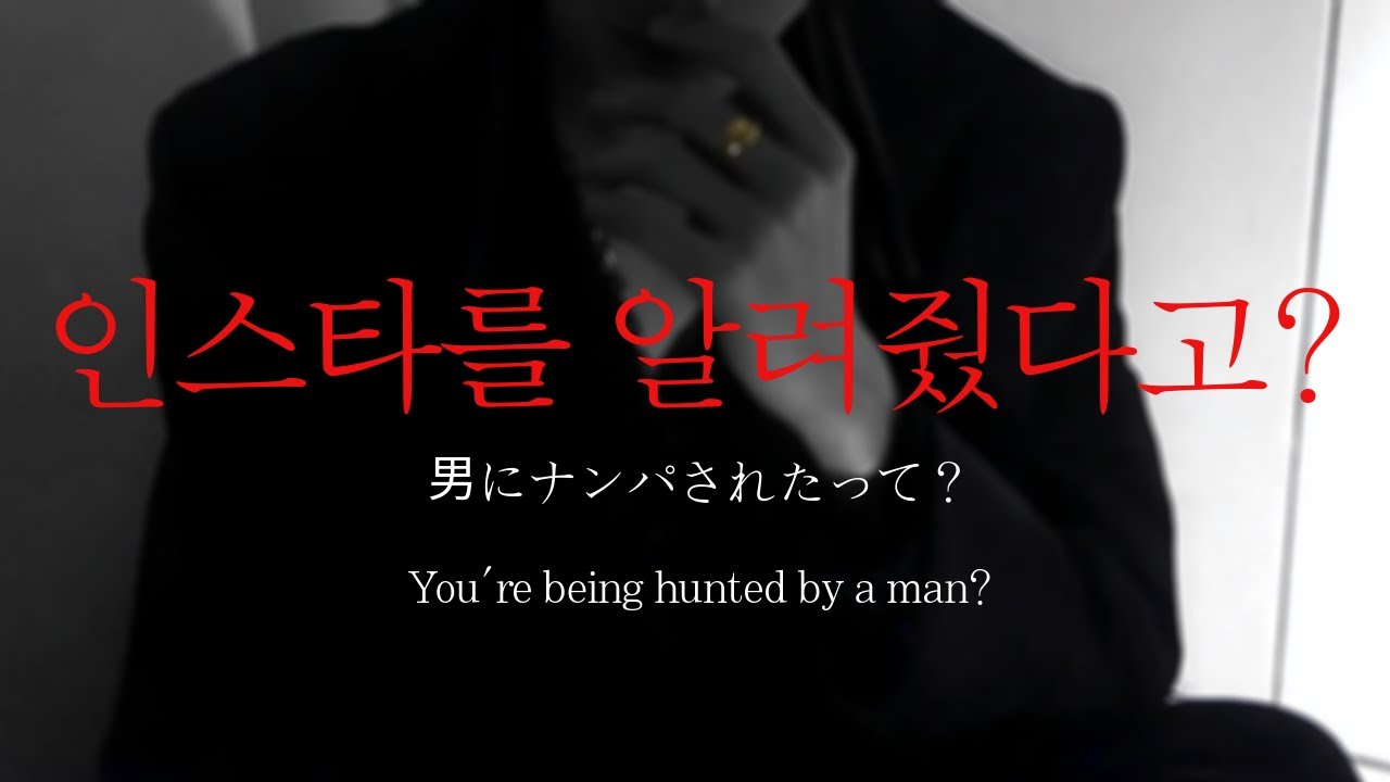 남자ASMRㅣ번호 따인 여자친구에게 화난 남자 주인님 | 집착광공 | Roleplay | EN/JP sub