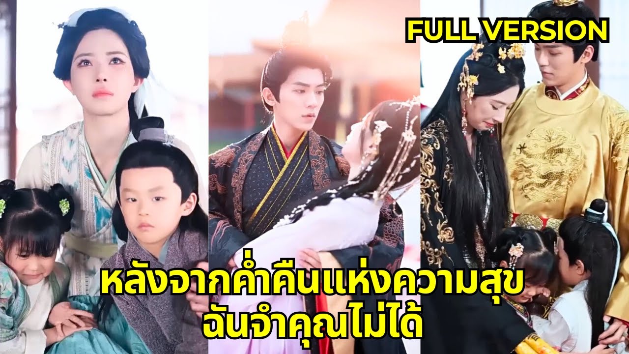ซินเดอเรลล่าให้กำเนิดลูกแฝดเพียงลำพัง โดยไม่รู้ว่าพ่อของพวกเขาเป็นจักรพรรดิ