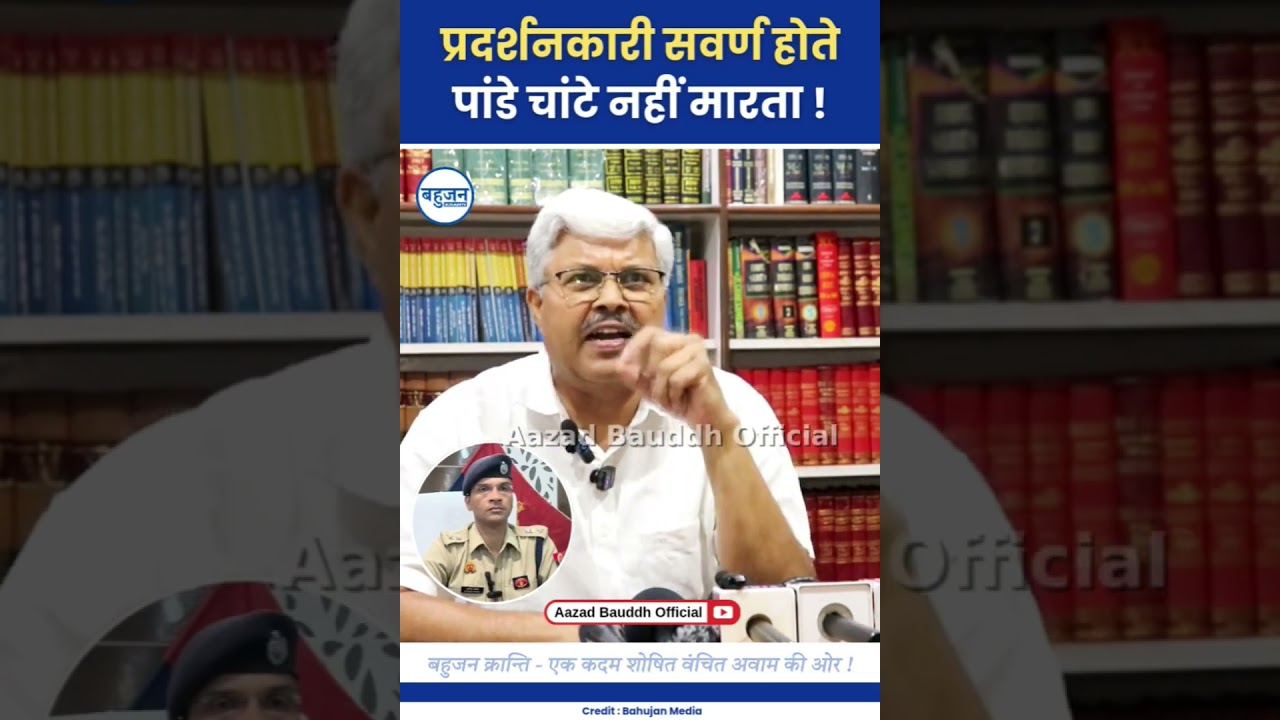 दलितों के साथ अविनाश पांडे की गुंडागर्दी! Bhanu Pratap Singh | Avinash Pandey |SSP #narendramodi#bjp