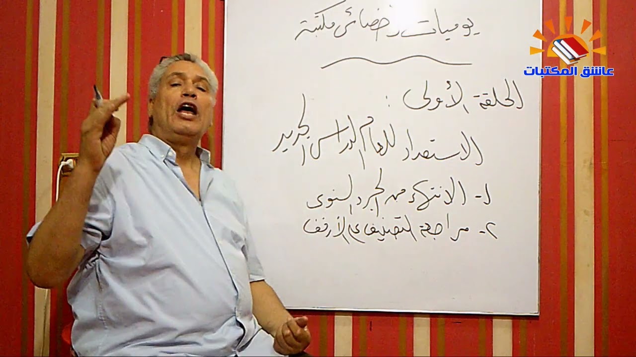 ٣٣٤ - يوميات أخصائي مكتبة  (الحلقة الاولي )