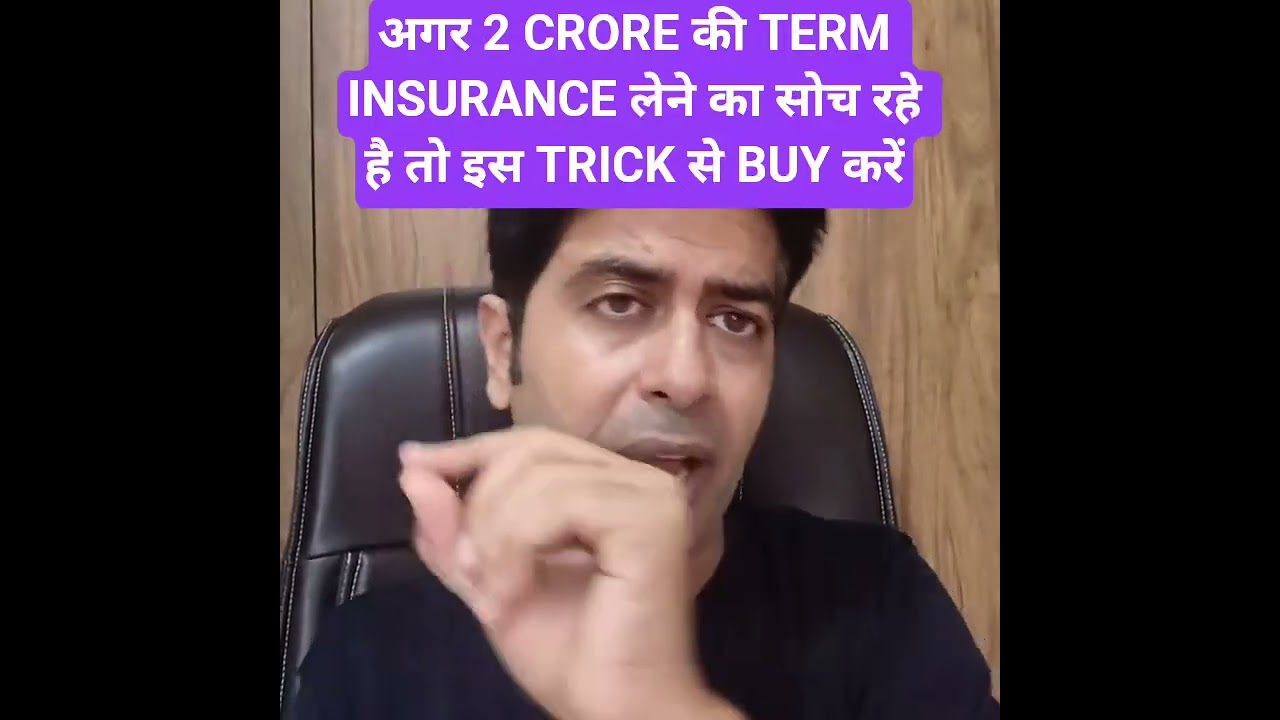 If you are thinking of taking term insurance worth Rs 2 crore then buy it using this trick #termi...