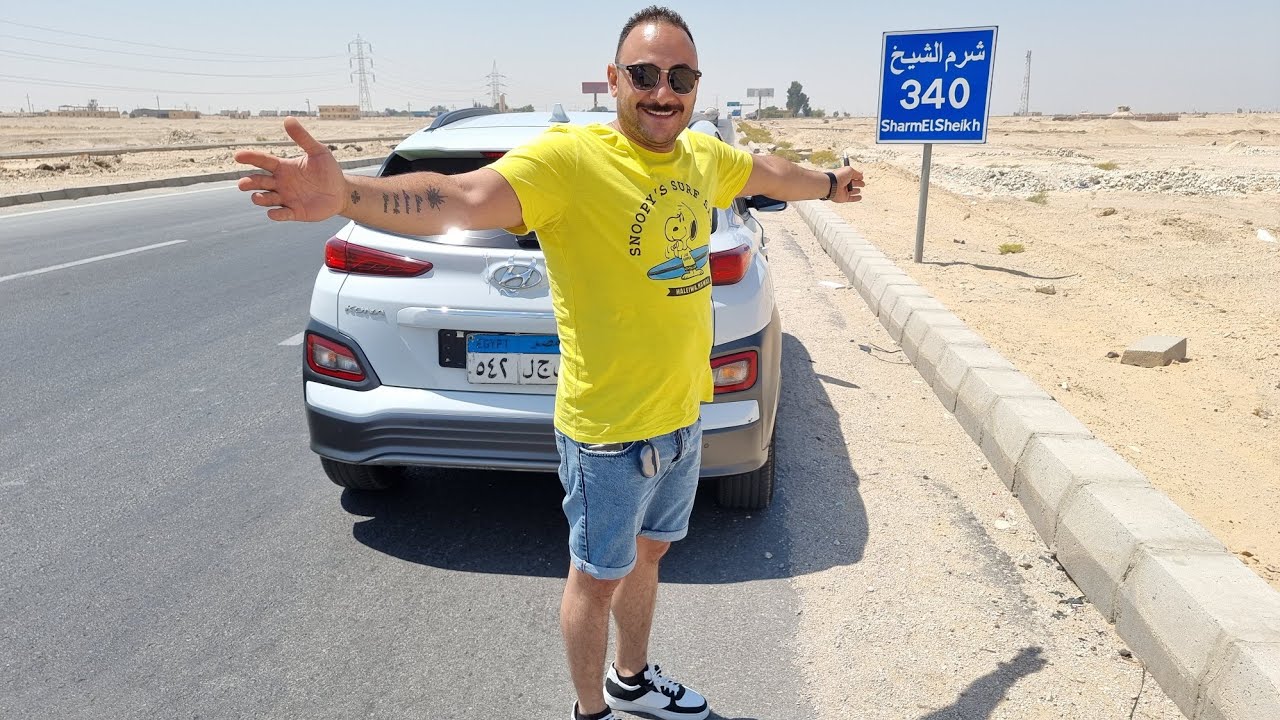 اسوء تجربة سفر بسيارة كهربائية مهم لو مقبل على شراء سيارة  كهربائية ياريت متسافرش جنوب سيناء tony