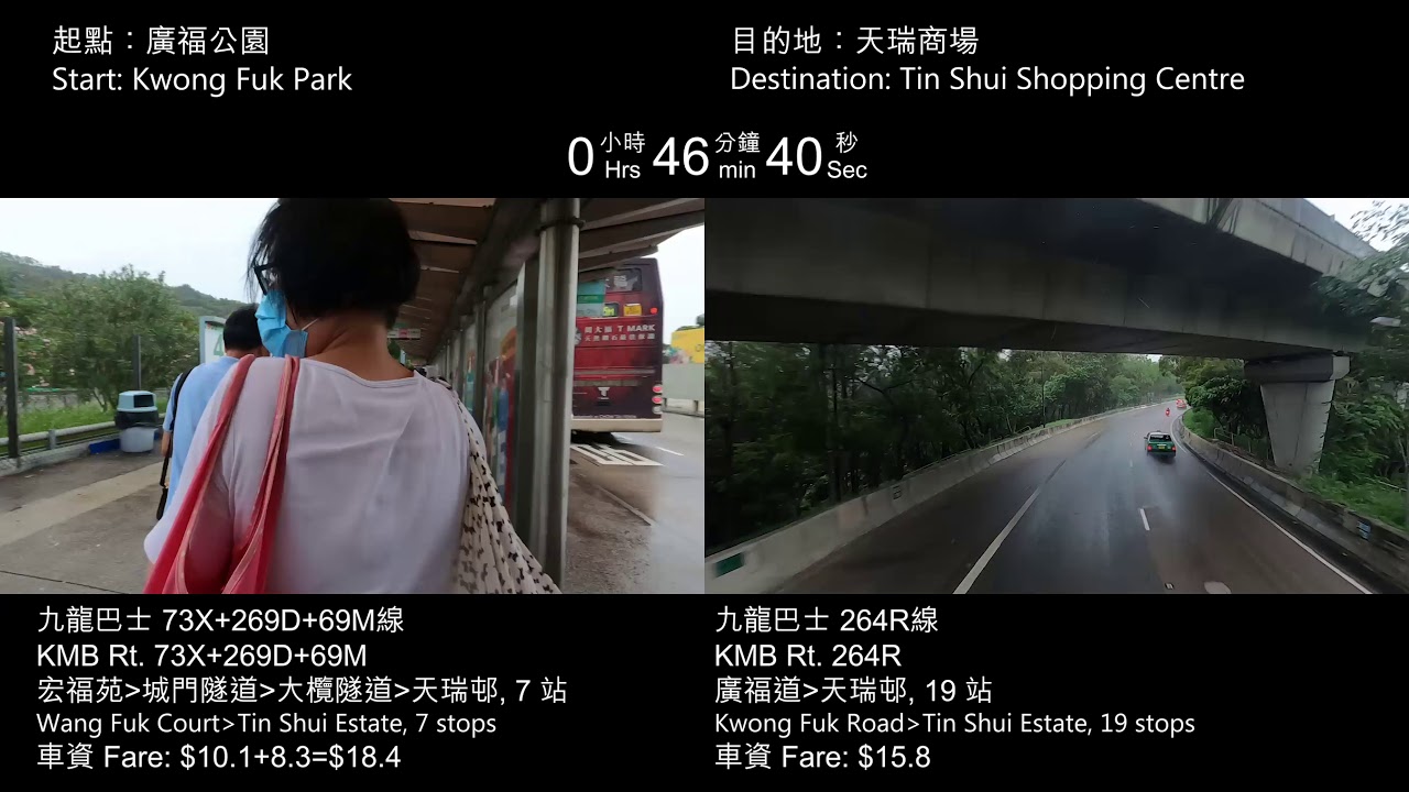元朗博愛塞車 大戰 遠兜城門隧道 | 264R vs 73X+269D+69M | #17