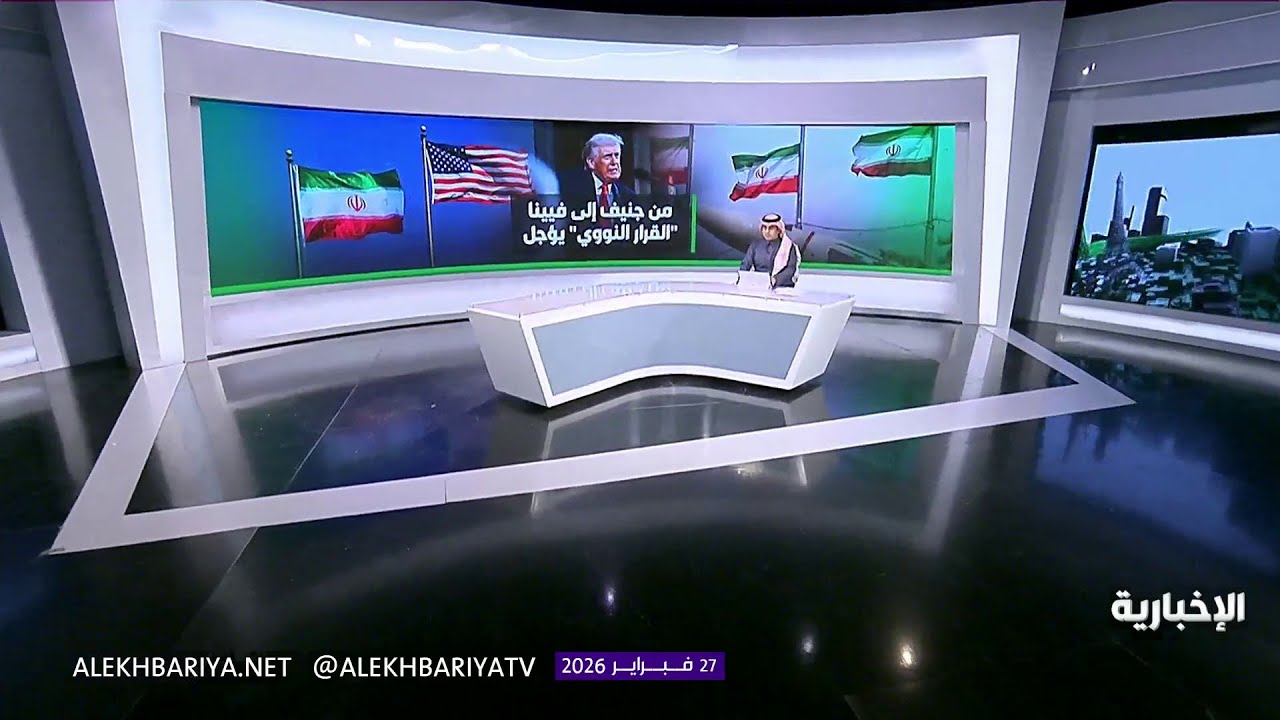 المفاوضات النووية.. شد حبال من جنيف إلى فيينا