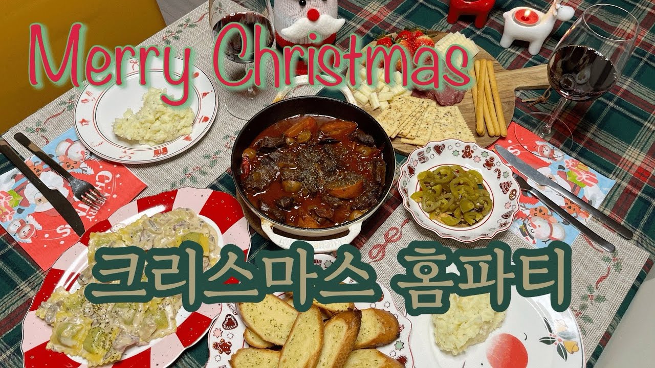 (ENG)👶🏻아기와 첫크리스마스🎄,홈파티,비프브루기뇽🥘,양송이라비올리🥟,샌드위치플래터🥪,아기랑 스타필드
