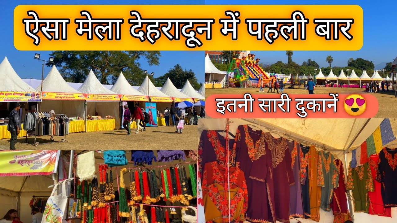 Dehradun Mela vlog latest update 2026 | Prade ground Dehradun mela video 😍 #pahadinonipiya
