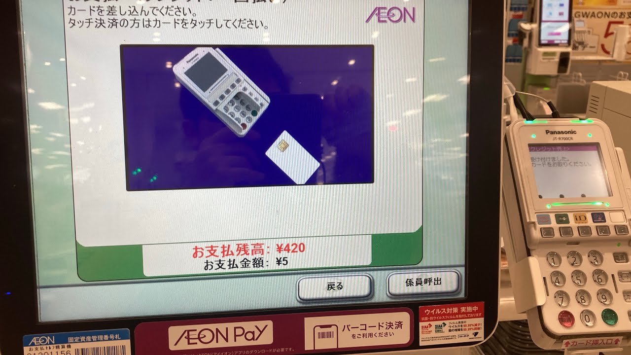【愛知県名古屋市東区】イオンスタイルナゴヤドーム前店のセルフレジでWAON POINTとイオンJCBデビットで支払い