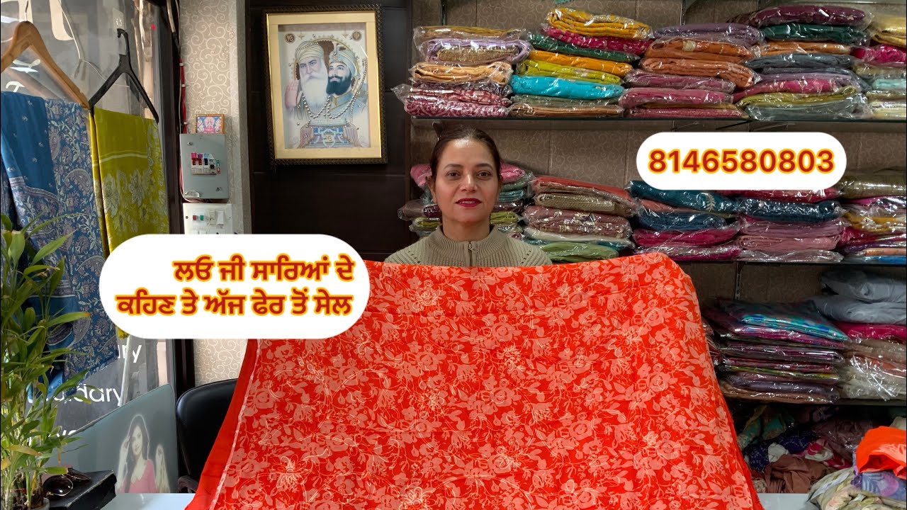 ਲਓ ਜੀ ਸਾਰਿਆਂ ਦੇ ਕਹਿਣ ਤੇ ਅੱਜ ਫੇਰ ਤੋਂ ਸੇਲ # 8146580803 # 19/1/26