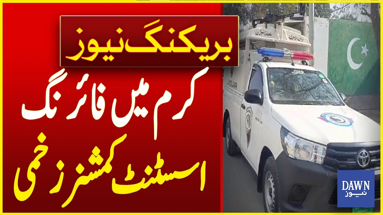 Breaking News from Kurram: Assistant Commissioner Revenue Injured In Firing Incident | Dawn News