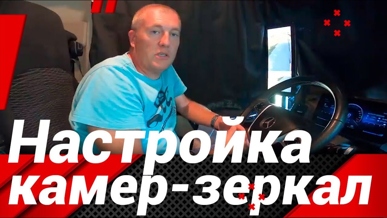 НАСТРОЙКИ 