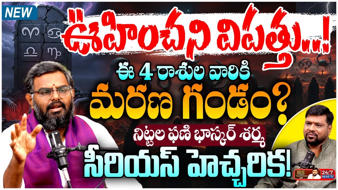 ఆ 4 రాశుల వారికి.. 
