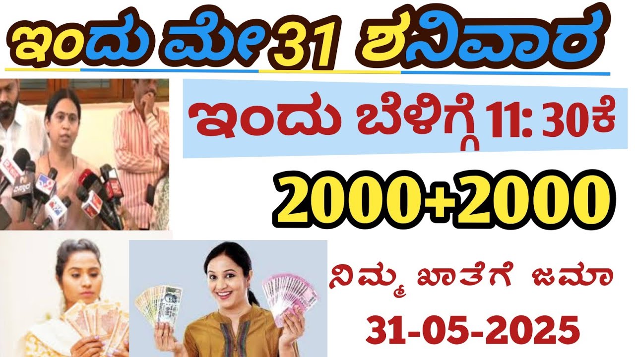 Gruhalxmi amount |