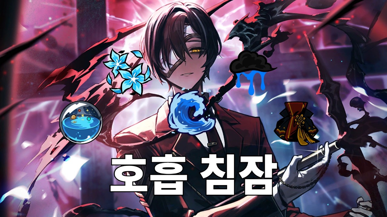 강해진 호흡 침잠덱