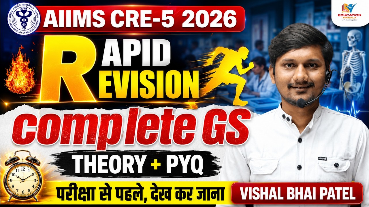 Aiims cre 5 paramedical Non Technical GS Rapid Revision by Vishal Bhai Patel #aiimscre