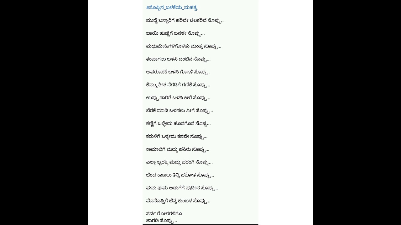 verities of soppu/types of sabji/help of sabjis