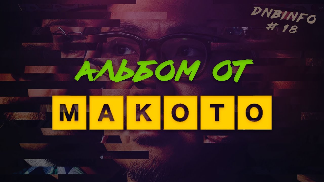 Альбом Makoto, анонсы Camo & Krooked, Mefjus, Current Value, Smooth, DC Breaks, Rido, Pola & Bryson
