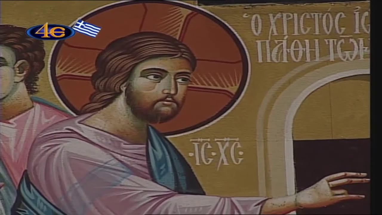 Ακολουθία του Εσπερινού-Ιερός Ναός Αγίας Λυδίας