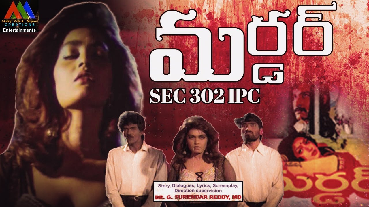 MURDER(Section 302 IPC) Song 2 | Dr. Surendar Gurram | Selvaraj | Aamani | Vennela | Silk Smitha