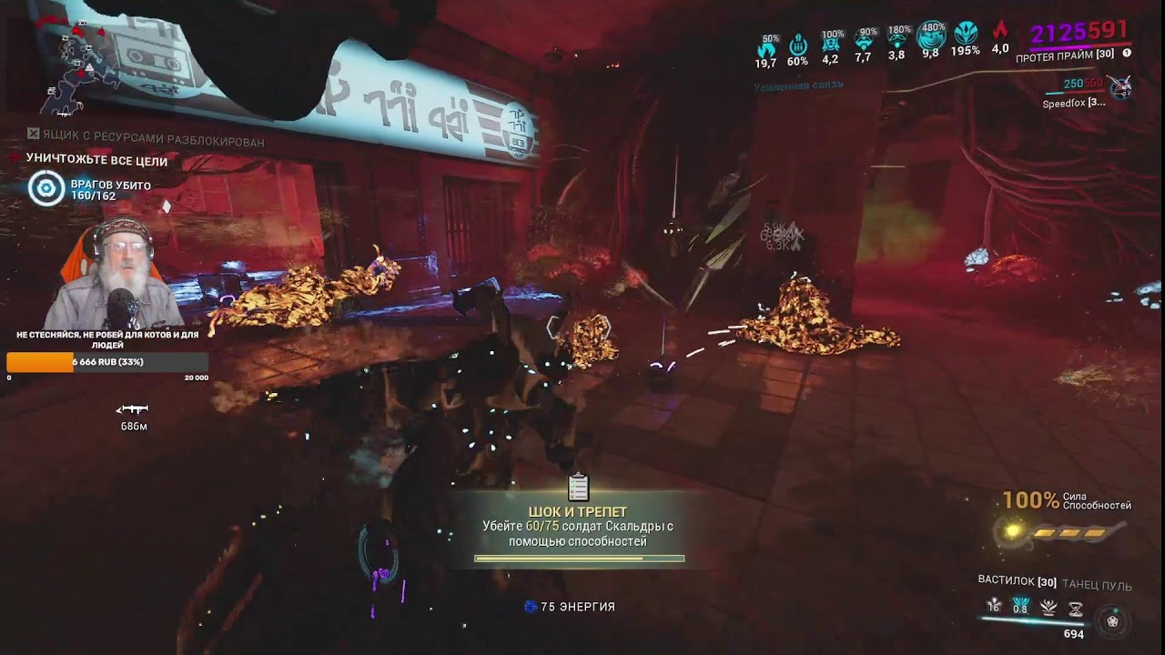 Warframe 👘25.01.26👗До чего дошёл прогресс, скоро будет новый бес...