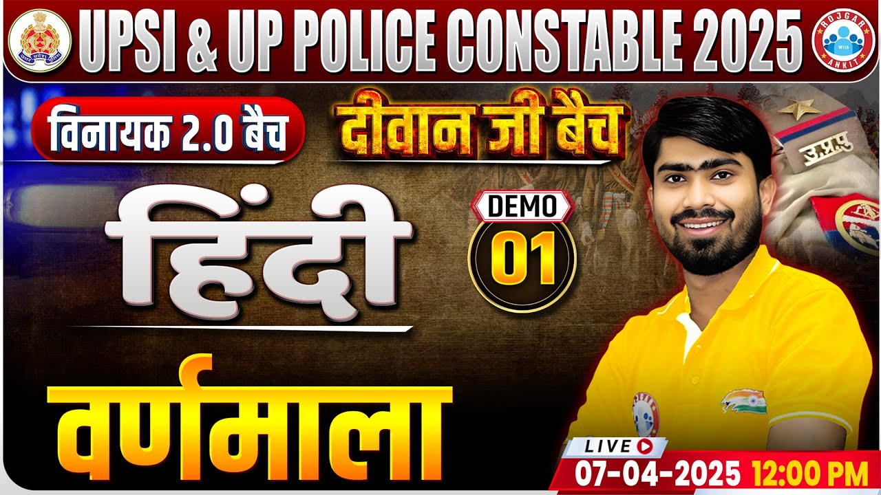 UP SI Hindi Classes 2025 | UP Police Constable Hindi Demo #01 | वर्णमाला | UPP Hindi By Mamtesh Sir