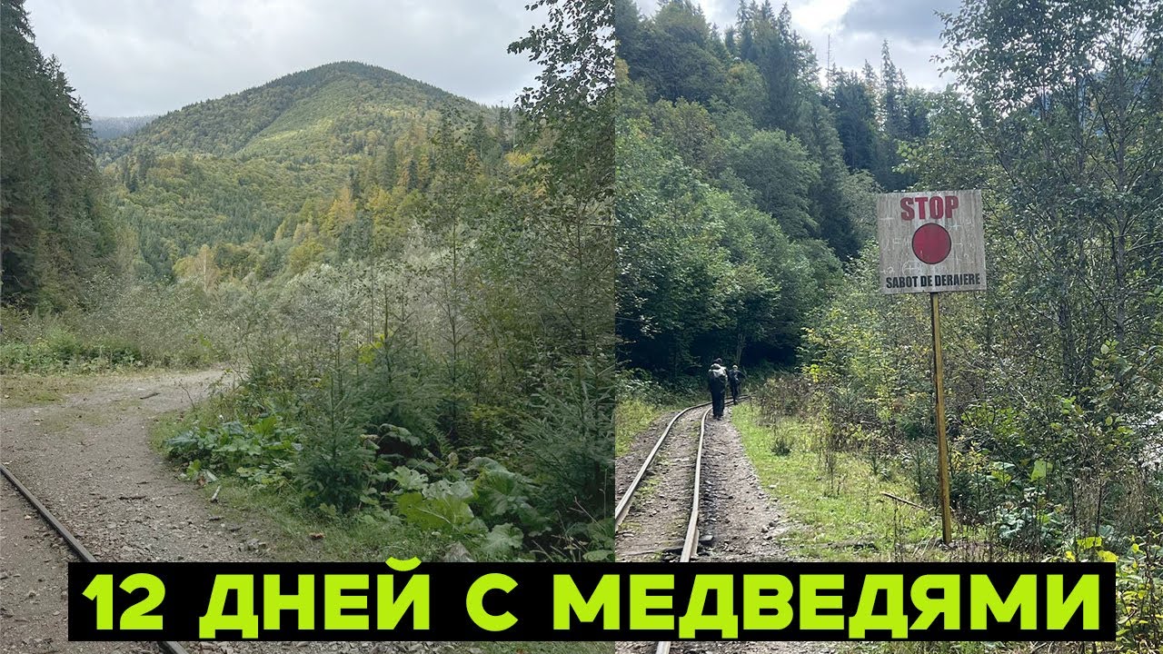 Самостоятельный поход в Румынию. 14 ДНЕЙ